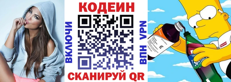 Codein Purple Drank  наркошоп  Нерчинск 