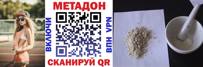 МЕТАДОН мёд  Нерчинск 