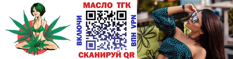 Дистиллят ТГК вейп с тгк  гидра зеркало  Нерчинск 